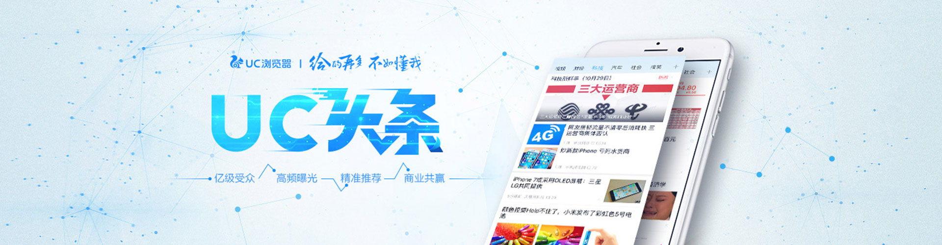 伊通竞价排名