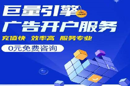 竞价推广代运营助力电商销售额翻倍
