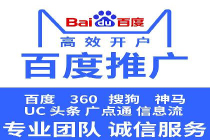 百度推广开户全流程图解及成功案例剖析